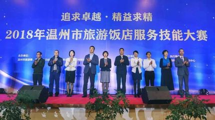 匠心展风采 技能铸卓越——2023年温州市旅游饭店服务技能大赛圆满落幕